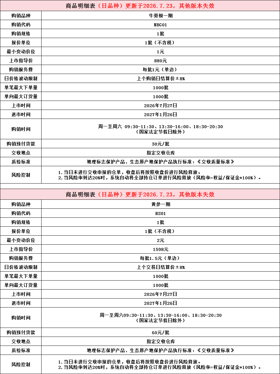 神农易购.png